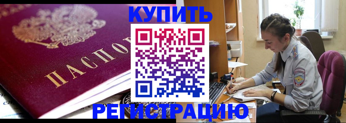 регистрация для школы в Лобне
